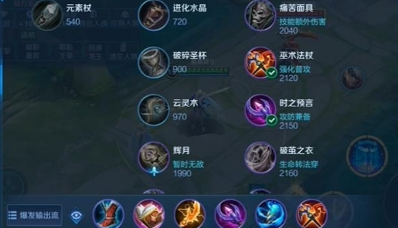 王者荣耀s33海诺怎么出装