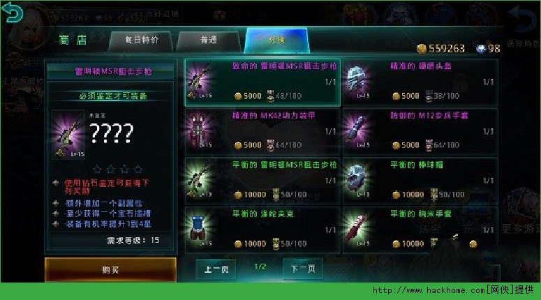 破碎黎明2怎么得装备？ 破碎黎明2装备获得大全