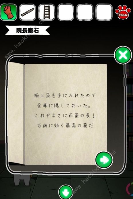 白猫和废弃的病院攻略大全 全关卡图文通关总汇
