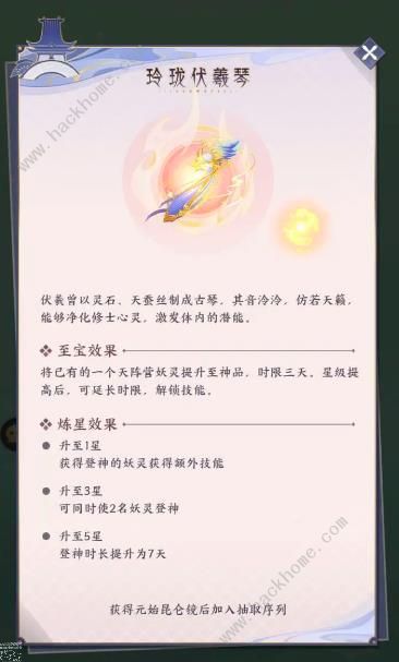 我的御剑日记公测阵容推荐 2023最强公测搭配攻略图片3