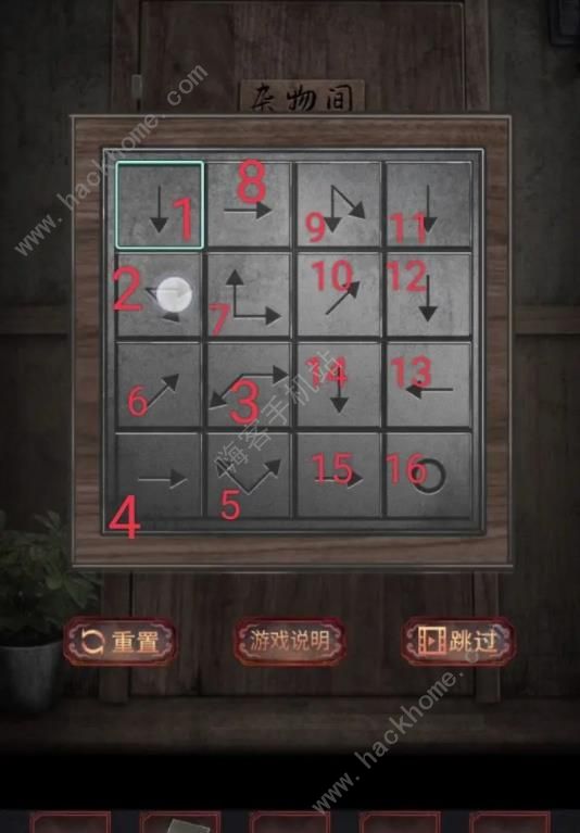 阴阳锅2同心劫第三章攻略 迷魂通关图文教程图片13