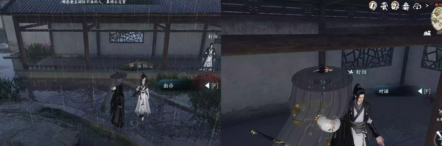 逆水寒手游山有木兮任务怎么做