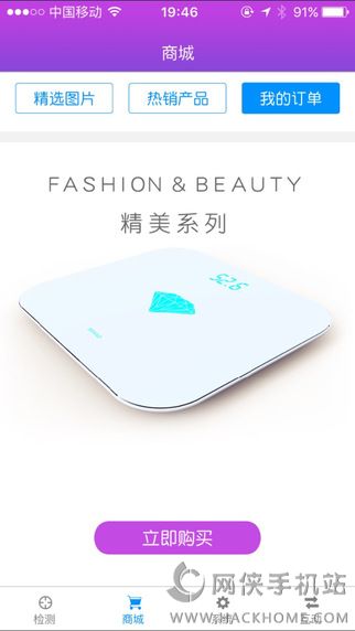 千选脂肪秤下载官方版app v1.0