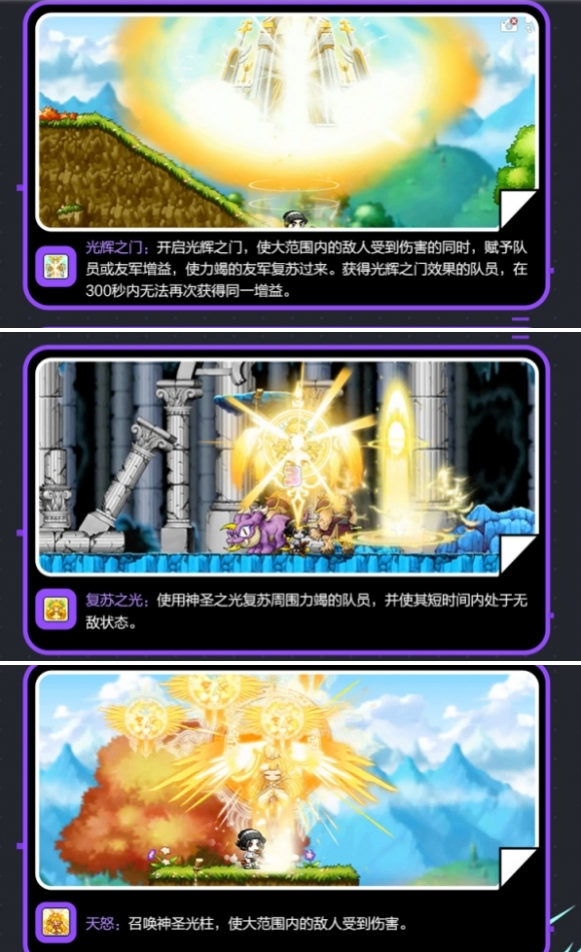 冒险岛枫之传说光之魔导师武器怎么选
