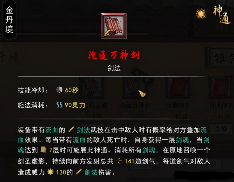 鬼谷八荒剑修门派怎么玩厉害