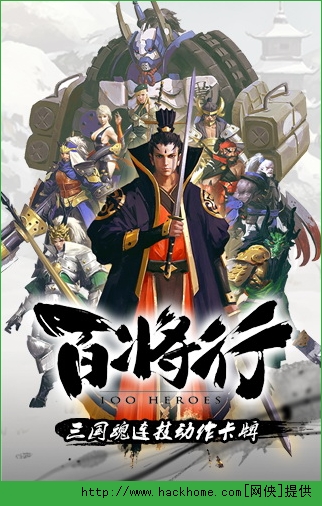 百将行无双有什么技巧？ 百将行快速无双攻略