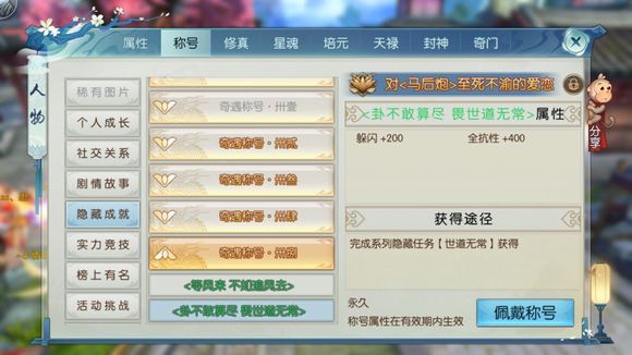 诛仙手游八大技巧总汇 褥羊毛资源收益最大化图片4