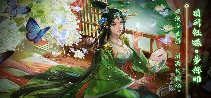 三国杀步练师技能是什么-步练师技能介绍