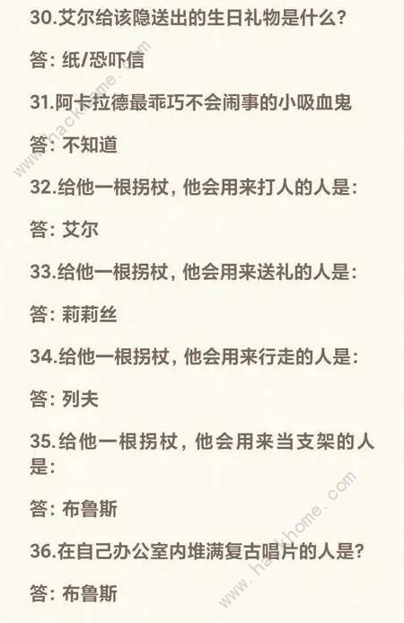 月影别墅六一答题活动答案大全2023 最新61活动答题答案一览图片10