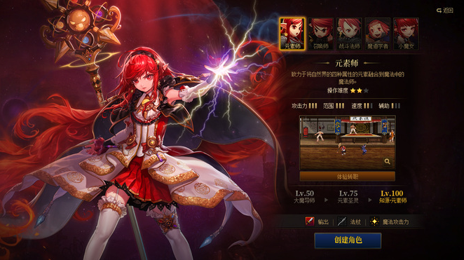 dnf110魔法师女一共有几个转职