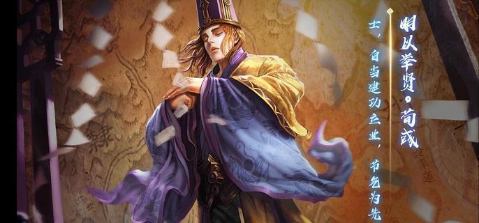三国杀荀彧技能怎么用-荀彧技能玩法攻略​