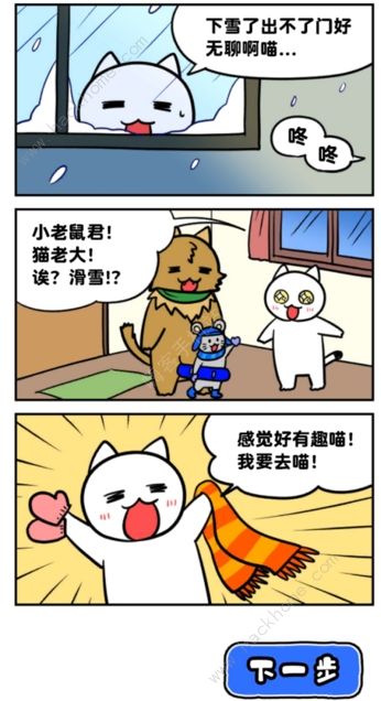 白猫的雪山救援攻略大全 全关卡图文通关总汇