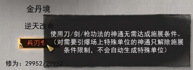 鬼谷八荒剑修门派怎么玩厉害