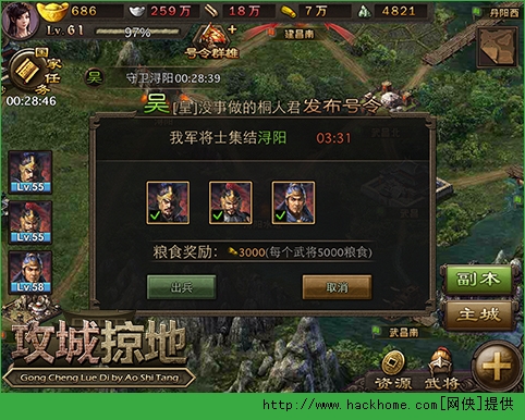 攻城掠地手游官职品阶全面攻略  官职品级表一览图片4