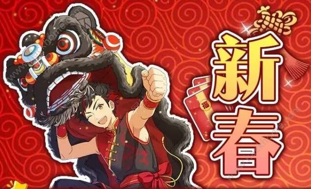偶像梦幻祭1月18日更新维护公告 偶像自由切换新春活动来袭图片1