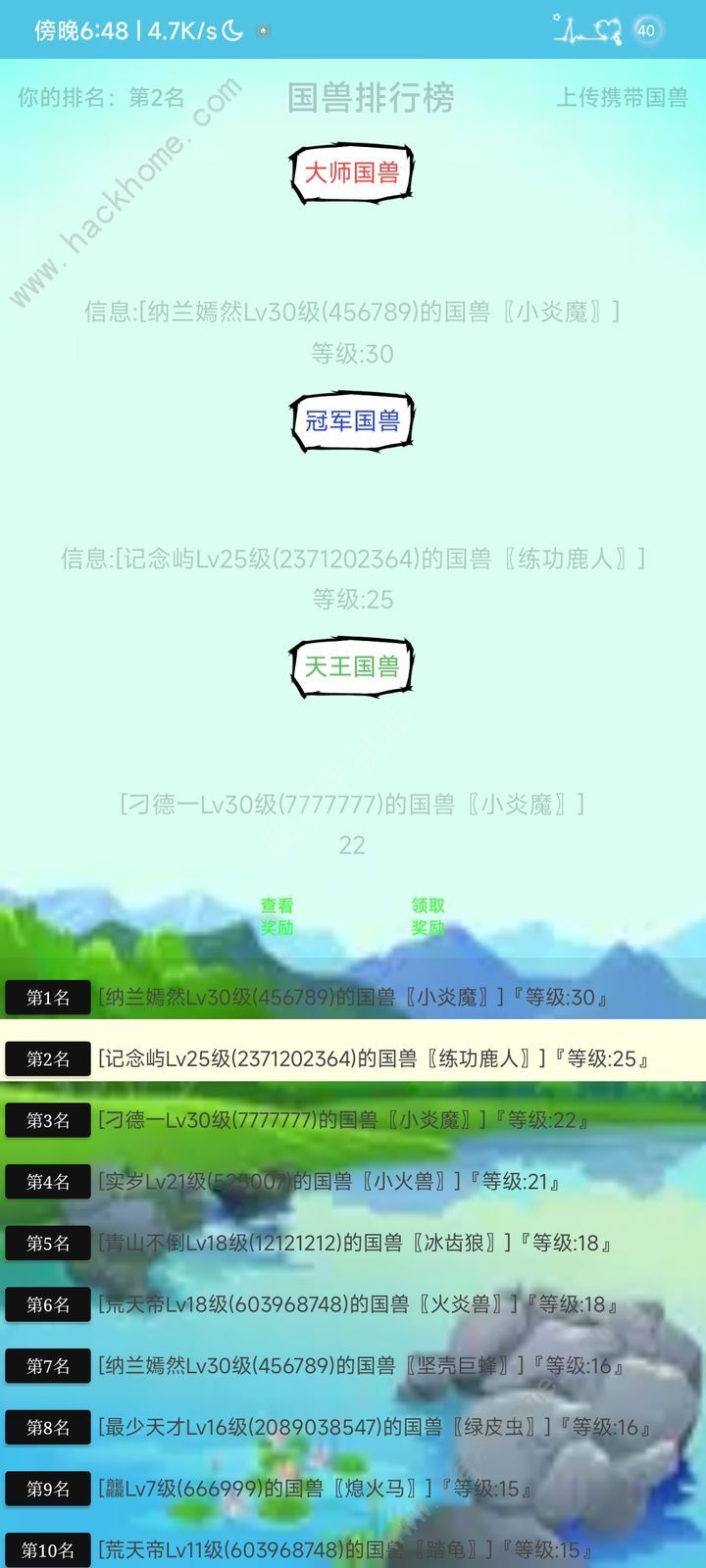 国兽传初篇攻略大全 新手少走弯路技巧总汇​