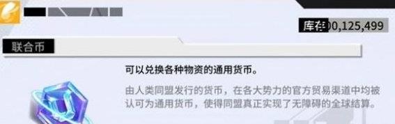 艾塔纪元联合币怎么得 联合币获取攻略图片3