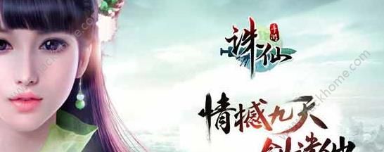 诛仙手游1月4日更新内容介绍 开启新活动死灵之渊掉率翻倍​