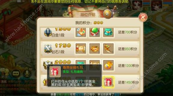 梦幻诛仙手游跨服天梯赛怎么参加？跨服天梯赛火爆上线图片4