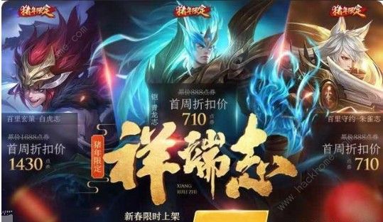 王者荣耀赵云引擎之心什么时候返场 2019引擎之心皮肤返场时间表图片3