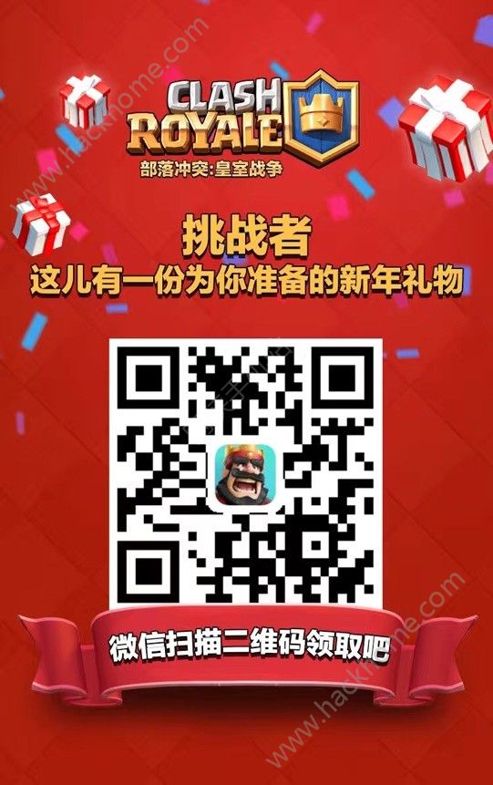 皇室战争春节红包怎么得 春节活动讲解