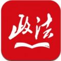 中国政法互联网十督查客户端个人信息留言处app下载 v1.0.0