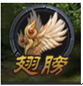 屠龙之刃凤凰羽快速获得技巧 翅膀系统全面攻略图片1