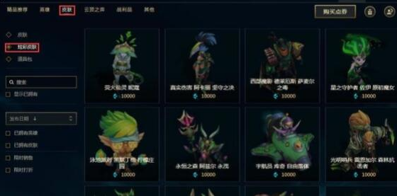 lol蓝色精粹商店怎么进