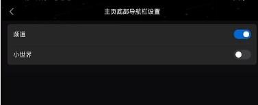原神QQ频道怎么进