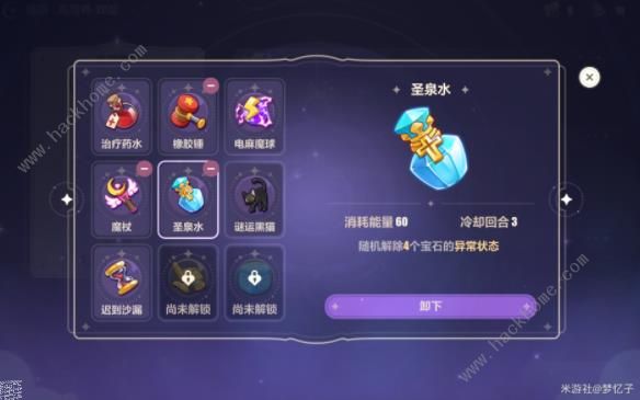 崩坏星穹铁道悚梦高塔19-20层怎么打 悚梦高塔19-20层速通攻略图片2
