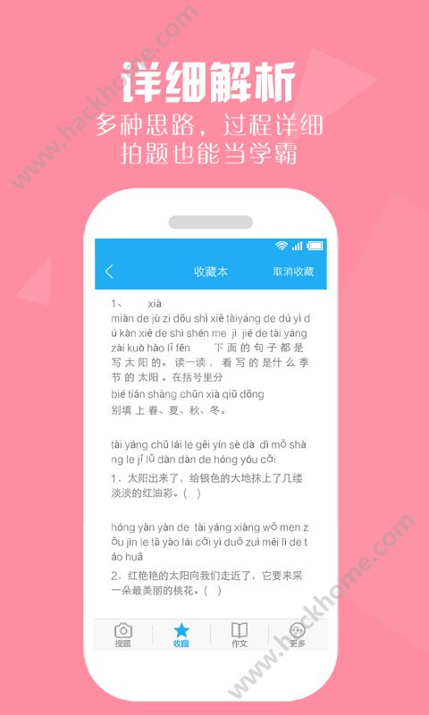 大学英语搜题app软件下载 v13.57.2