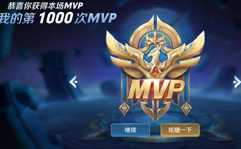 王者荣耀fmvp和mvp有什么区别吗