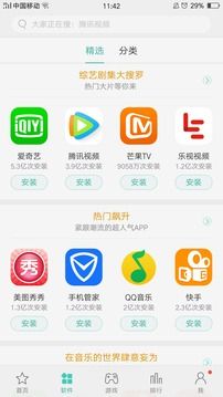 oppo软件商店官方下载安装 v5.2.1