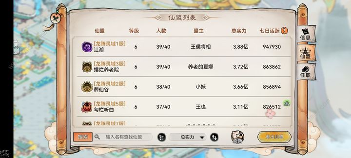 最强祖师首发千万战力攻略 新手怎么突破千万战力图片2
