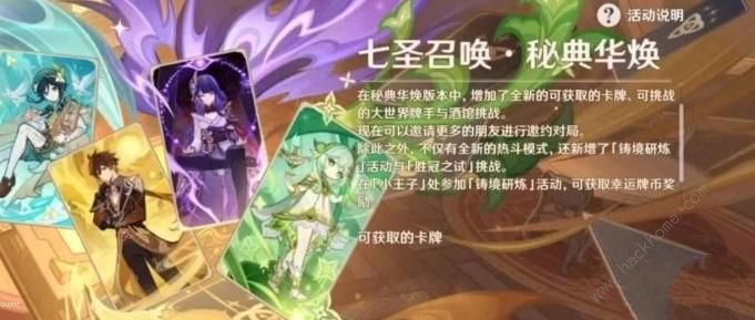 原神3.7前瞻直播时间是什么时候 3.7前瞻直播时间及内容一览图片5