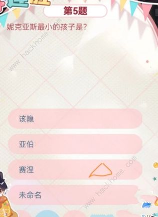 月影别墅六一答题活动答案大全2023 最新61活动答题答案一览图片6