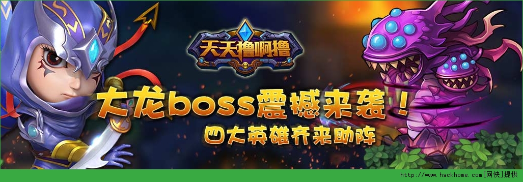 天天撸啊撸常见问题详解攻略