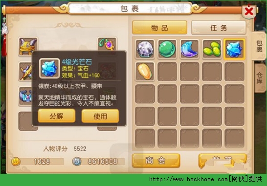梦幻西游手游宝石怎么获得？ 梦幻西游手游宝石镶嵌