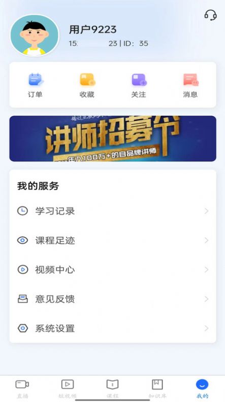 珏学学习软件下载 v1.0.0