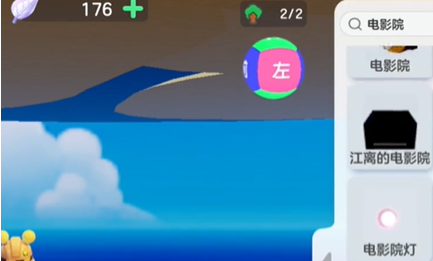 元梦之星电影院怎么造