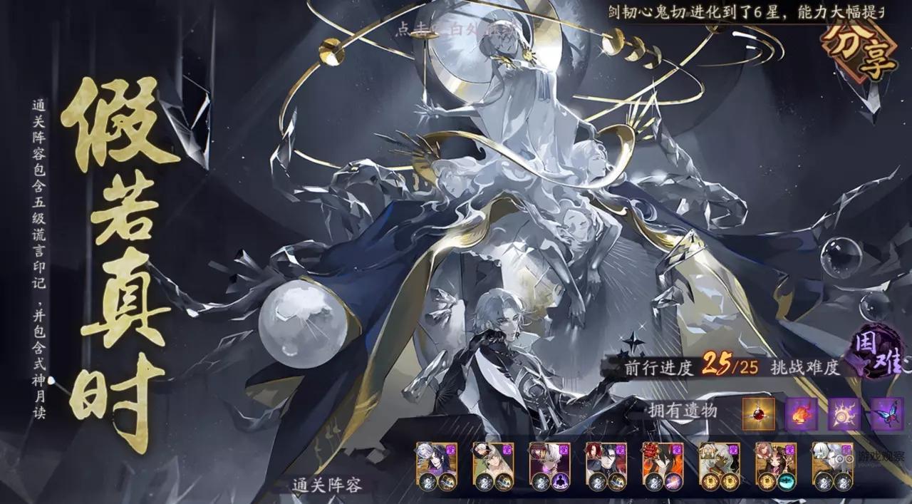 阴阳师两个恶神结局成就怎么达成-同时达成两个恶神结局成就攻略