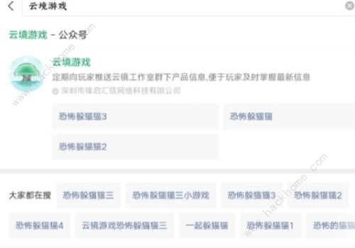 恐怖躲猫猫3兑换码大全 最新礼包码总汇图片2