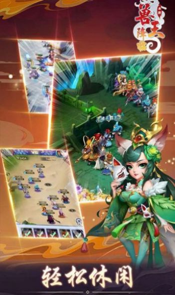 兽王降临GM魔改悟空版手游最新版图片1