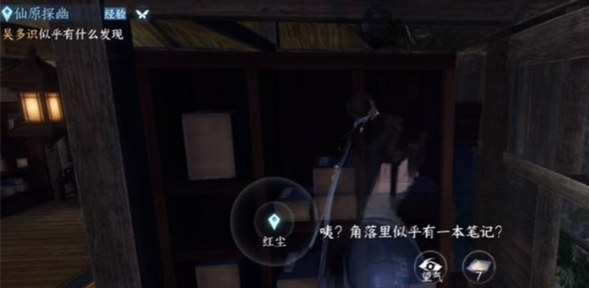 逆水寒手游仙原探幽任务怎么做