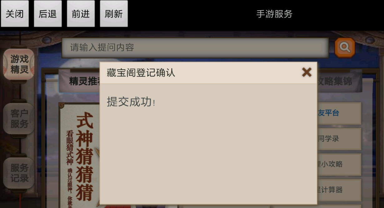 阴阳师藏宝阁怎么进