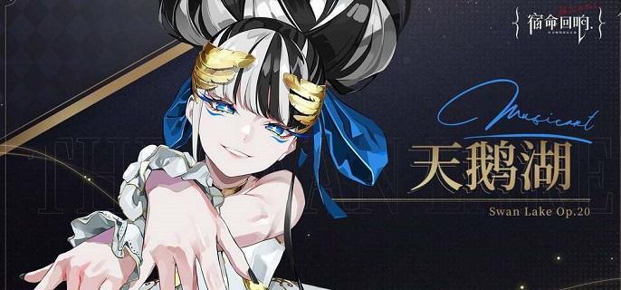 宿命回响幻想队怎么搭配-幻想队阵容搭配攻略
