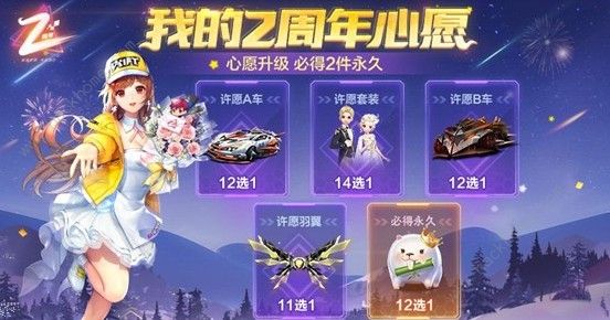 QQ飞车手游2周年绝版三件套是什么 2周年绝版三件套解析图片3