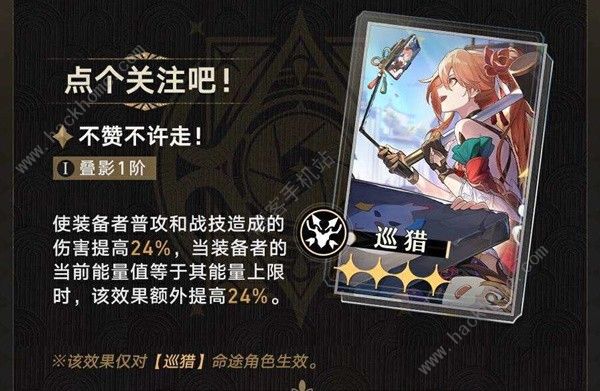 崩坏星穹铁道2.1版本光锥哪些值得抽 2.1版本光锥抽取推荐图片5