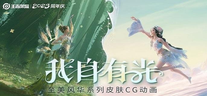王者荣耀甄姬化雀舞多少钱-甄姬至美化雀舞皮肤价格分享