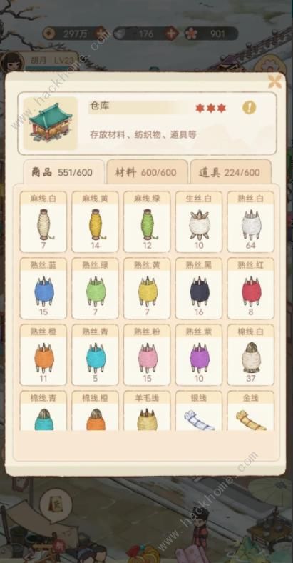 胡记布庄攻略大全 新手必备技巧总汇图片3
